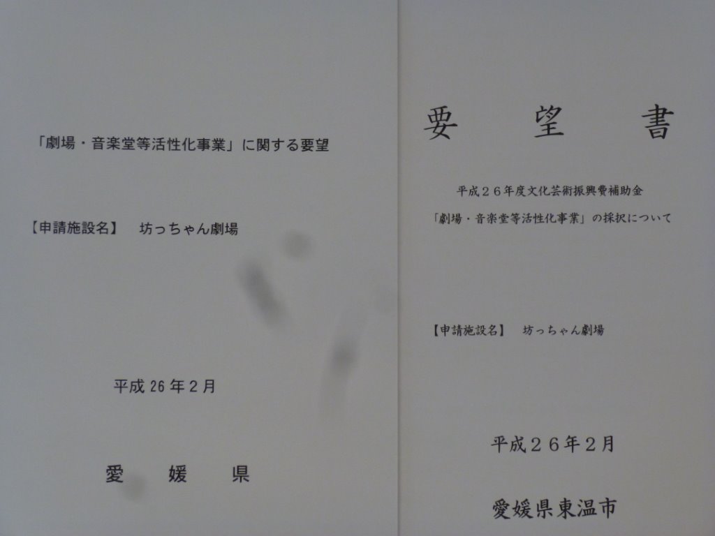 要望書