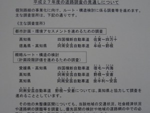 平成27年度調査の決定