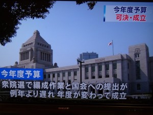 国会