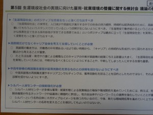 検討会の報告書素案