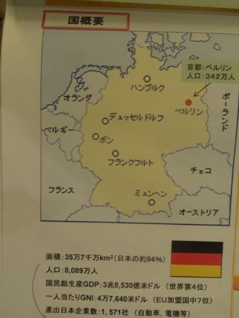 参議院議院運営委員会班によるドイツ議会交流②外務省東アジア部長と意見交換（ドイツ　ベルリン市）関連記事