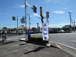 街頭演説