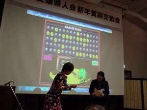 ビンゴゲーム