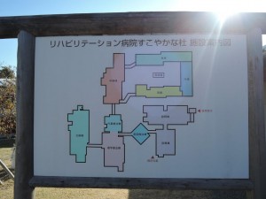 リハビリテーション病院　すこやかな杜施設案内図