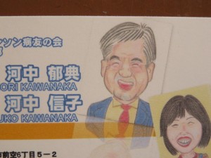 河中さん似顔絵