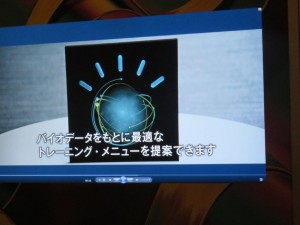 IBM Watson