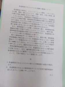 要望書