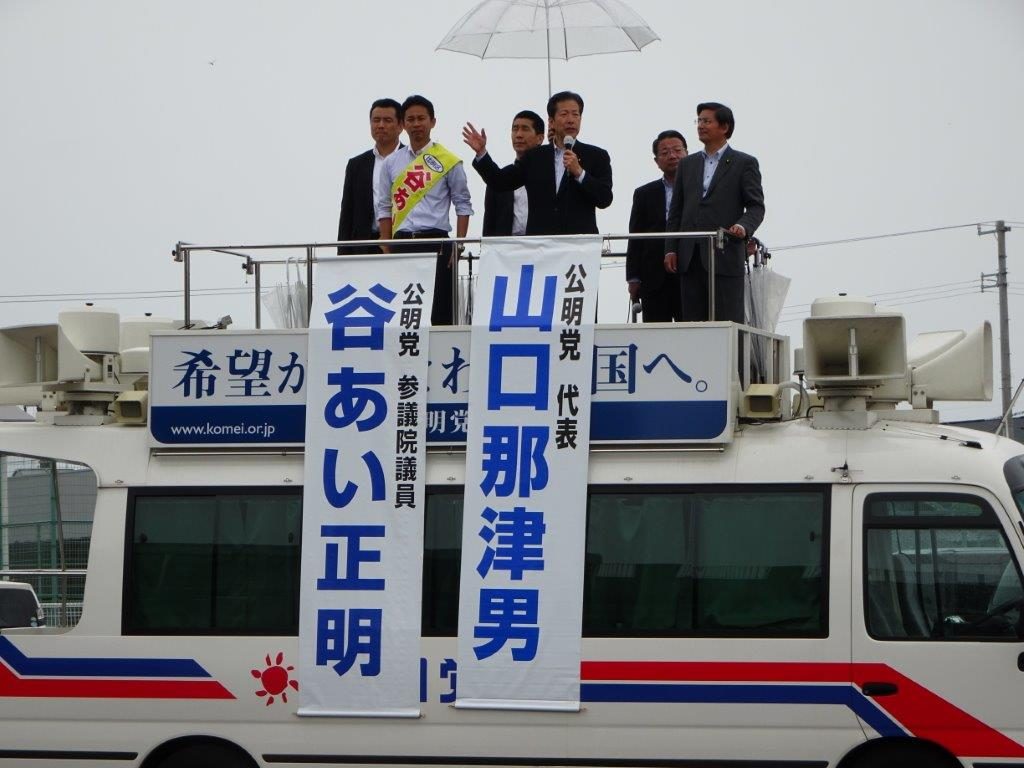 参院選9日目 谷あい正明 逆転勝利へ 山口代表が応援に 高知県香南市のいち駅前 参議院議員 山本ひろし 公明党参議院 比例区