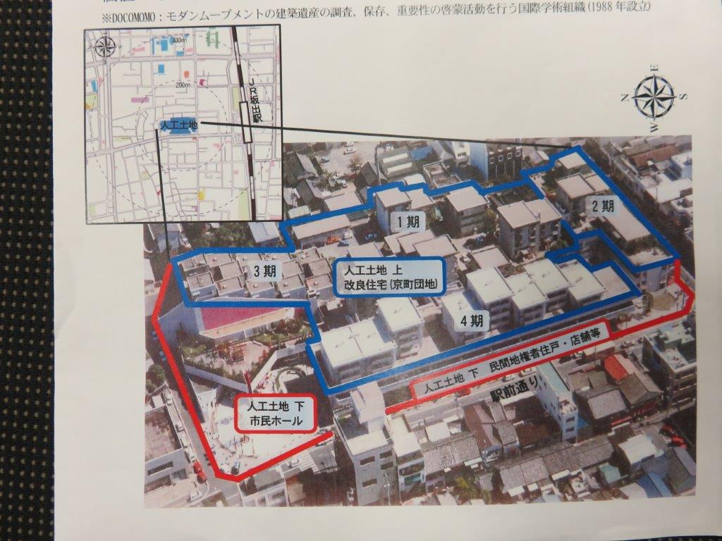 坂出人工土地の総合再生事業 の現地視察 香川県坂出市 公明党 参議院議員 山本ひろし 坂出人工土地の総合再生事業 の現地視察 香川県坂出市 公明党 参議院議員 山本ひろし