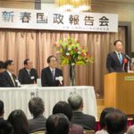 公明党国政報告会・新年賀詞交歓会(岩国市)①国政報告会・要望活動(山口県岩国市)の様子4