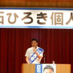 「自公政権で経済再生が前進!」愛媛3区白石ひろき個人演説会で挨拶(愛媛県西条市)の様子7