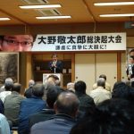 香川第3区「大野敬太郎」候補総決起大会（香川県三豊市山本町・財田町）の様子1