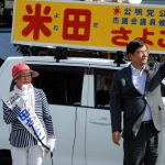 安芸市議選 米田さよこ候補と最後の訴え①(高知県安芸市)の様子5