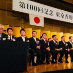 「第100回記念東京香川県人会総会~「心のふるさと」さぬきの集い~」(東京都)の様子3