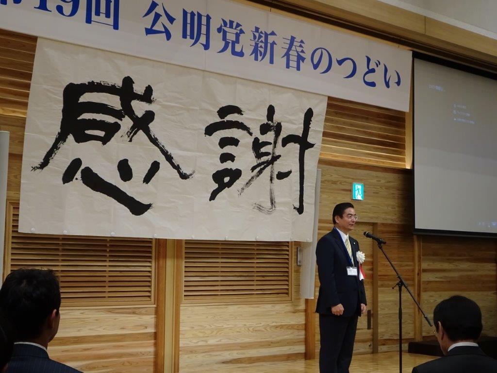第19回公明党新春の集い 倉敷会場 岡山県倉敷市 公明党 参議院議員 山本ひろし 第19回公明党新春の集い 倉敷会場 岡山県倉敷市 公明党 参議院議員 山本ひろし