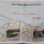 伊予市議会大野副議長が国会事務所へ！「国道３７８号線（伊予市区間）の改良整備促進」の要望（東京都）の様子2