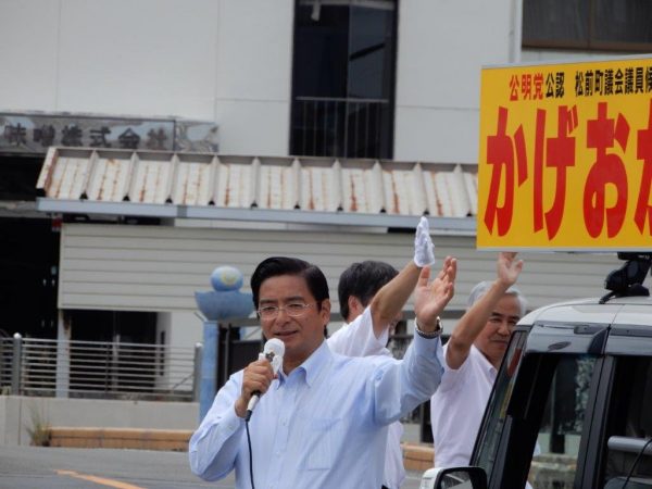 愛媛県松前町議選スタート②「かげおか としのり」候補の挑戦(応援の街頭演説)(愛媛県松前町)関連記事