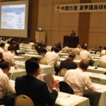 「２０２２年中国方面本部・夏季議員研修会」⓶午後の部（広島県広島市）の様子4