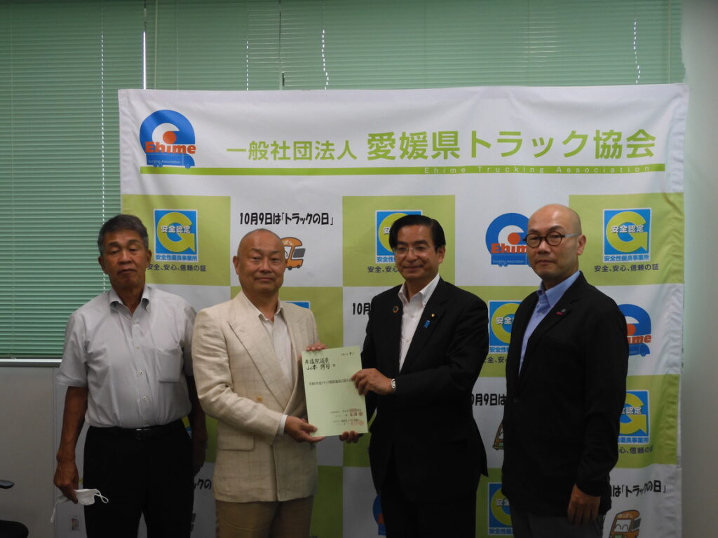一般社団法人 愛媛県トラック協会 御手洗理事長らから「トラック関係施策の要望」（愛媛館松山市） 参議院議員 山本ひろし[公明党参議院 比例区]