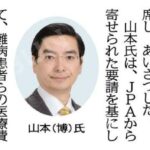 「患者会の皆様に寄り添いながら難病対策を推進」JPA総会で挨拶（東京都）の様子10