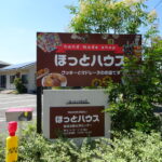 18年間交流を続けている地域活動支援センター「ほっとハウス」松本理事長と懇談(徳島県徳島市)の様子1